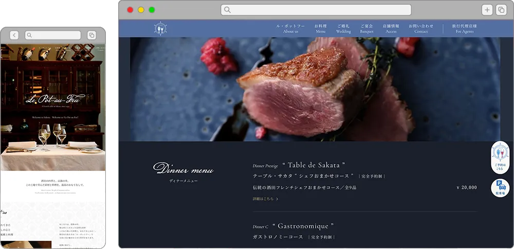 ル・ポットフー - 山形の老舗フレンチレストラン｜Amond 東京広尾のWEBサイト制作と食企画の会社