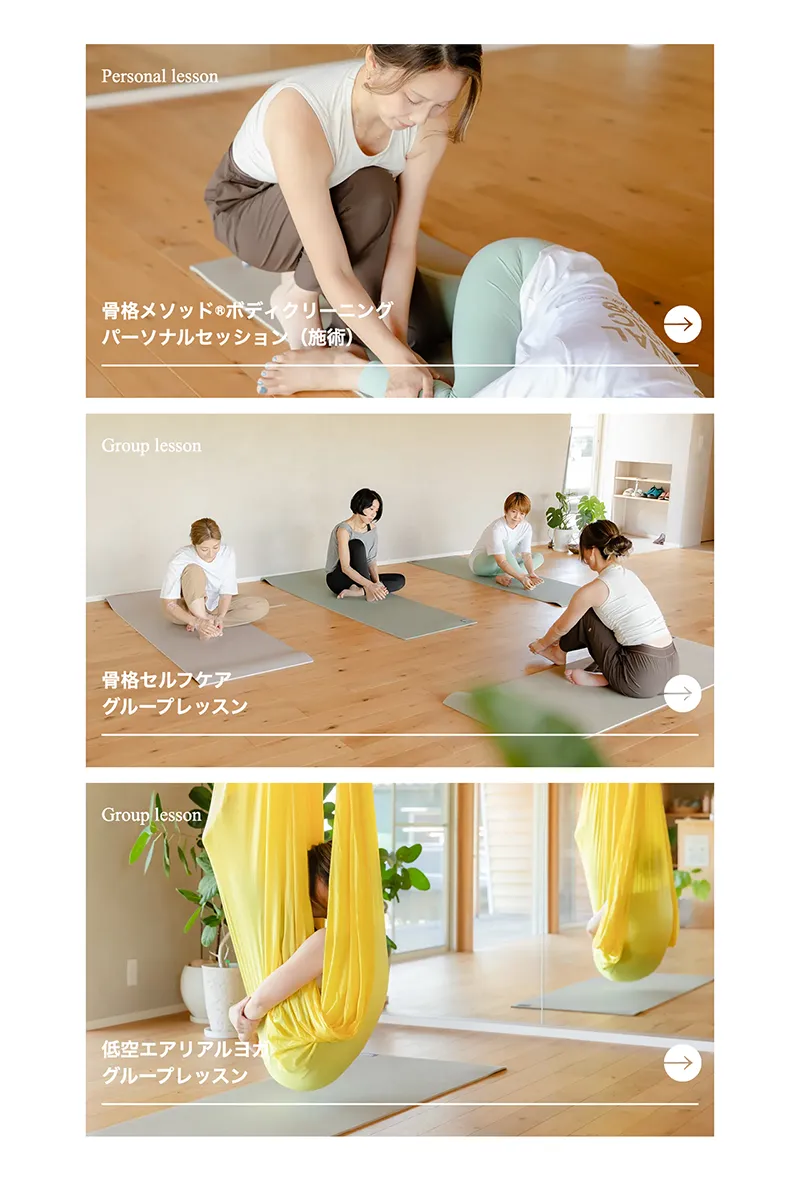 MUQU｜骨格メソッド®︎ボディクリーニング｜Amondのウェブ制作