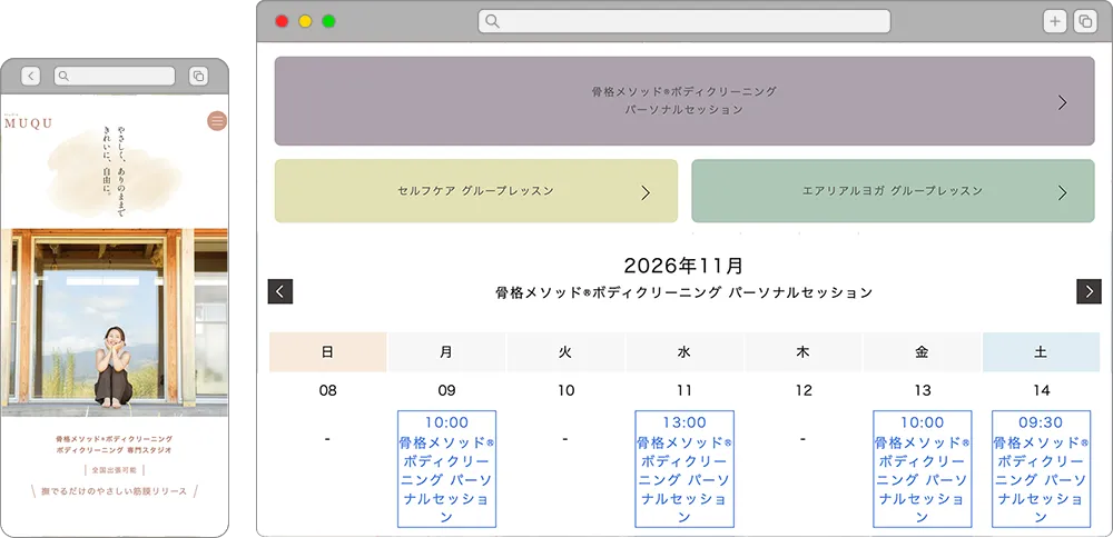 MUQU｜骨格メソッド®︎ボディクリーニング｜Amond 東京広尾のWEBサイト制作と食企画の会社