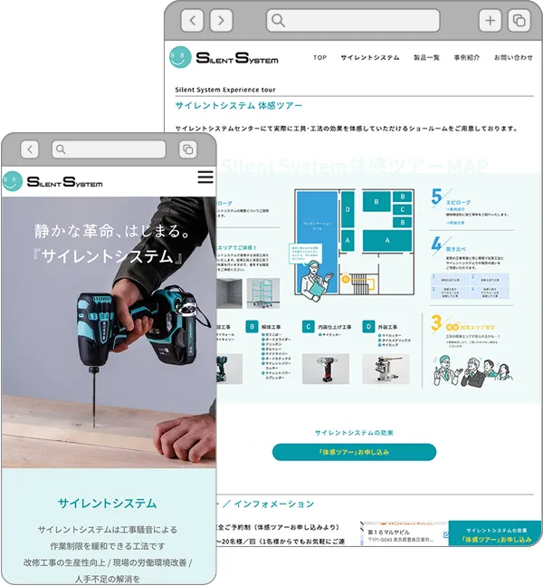 株式会社丸高工業 サイレントシステムのブランドサイト立ち上げ｜Amond 東京広尾のWEBサイト制作と食企画