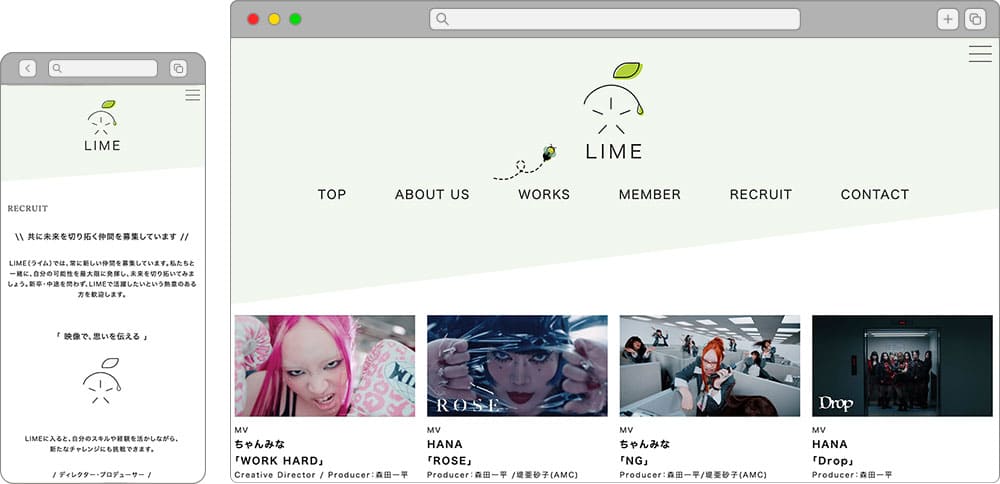 LIME（ライム）｜Amond 東京広尾のWEBサイト制作と食企画の会社