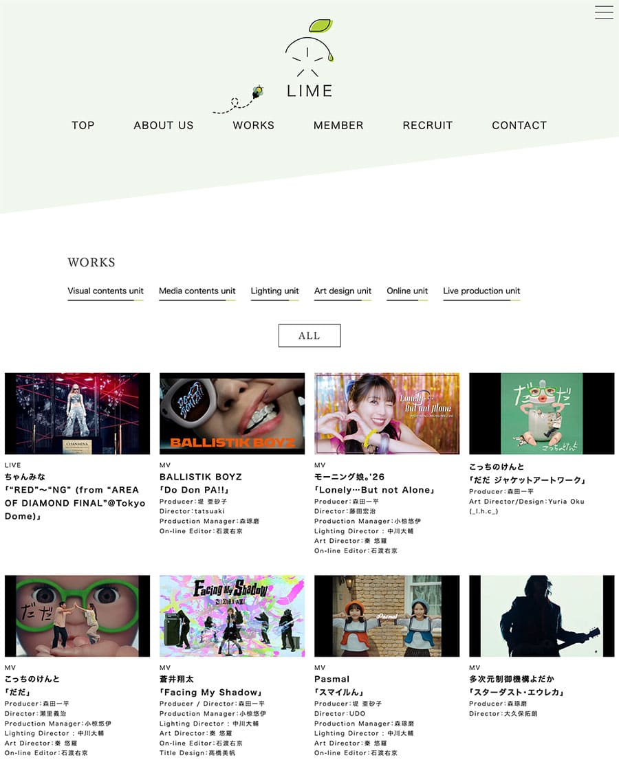 LIME（ライム）｜Amondのウェブ制作
