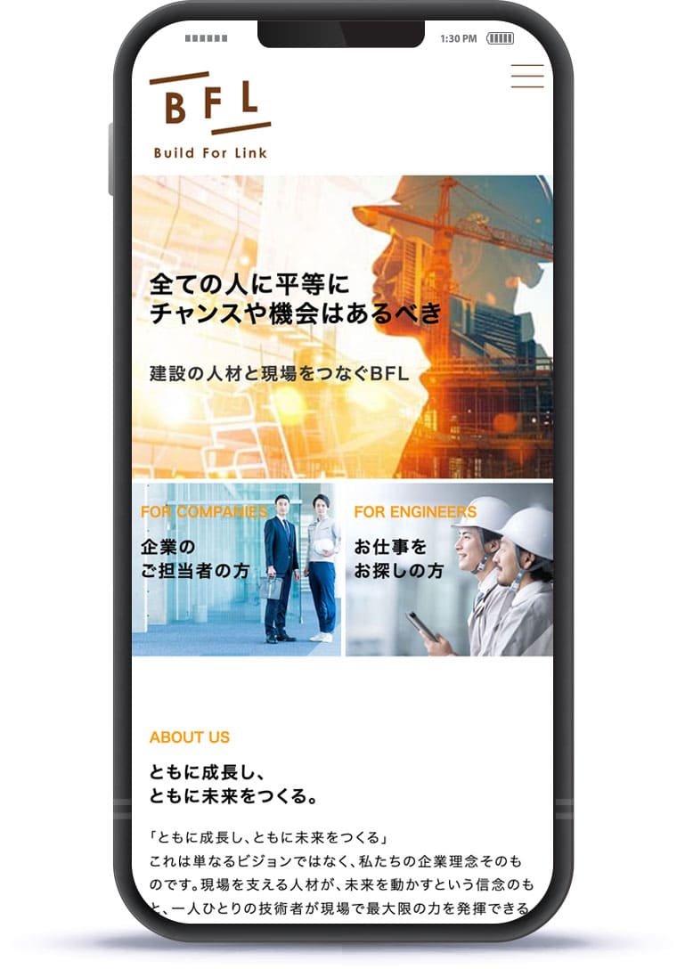 Amondのweb制作実績→BFL株式会社のweb制作スマホ対応