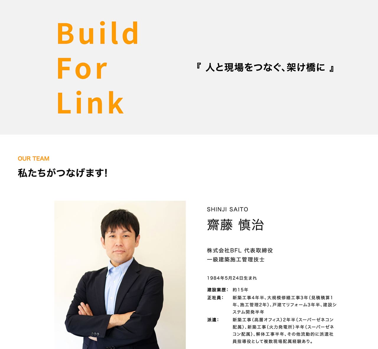 Amondのweb制作実績→BFL株式会社のweb制作