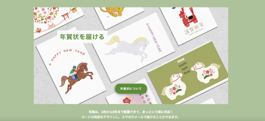 Greeting Studio｜あなただけの特別なグリーティングを届けよう