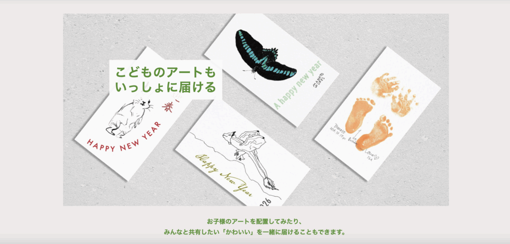 Greeting Studio｜あなただけの特別なグリーティングを届けよう