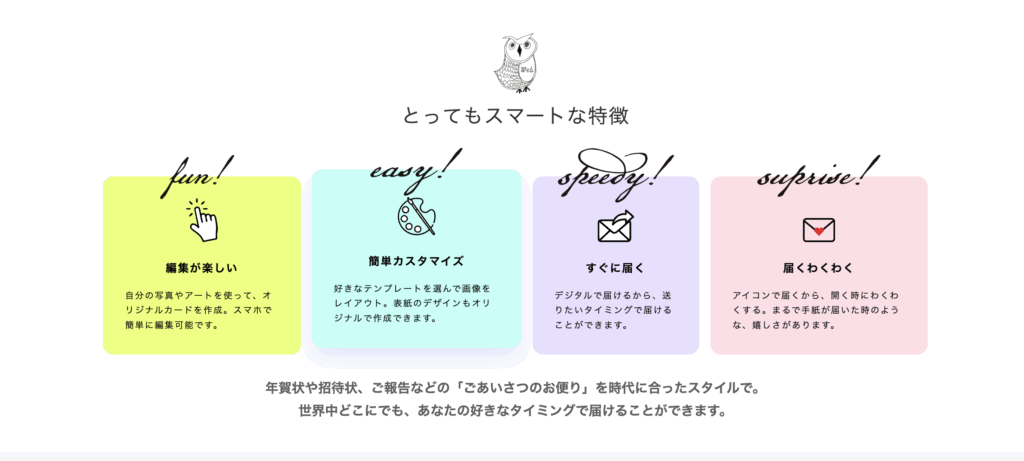 Greeting Studio｜あなただけの特別なグリーティングを届けよう