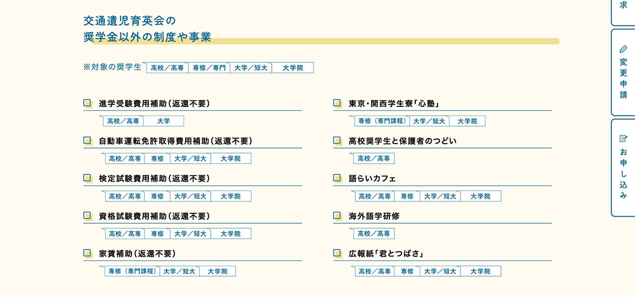 Amondのweb制作実績→株式会社レジストのweb制作